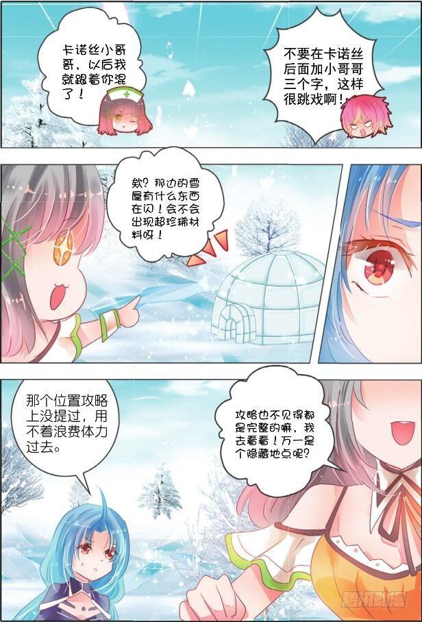 第十五话 朝与夕Ⅲ（下）-第26话