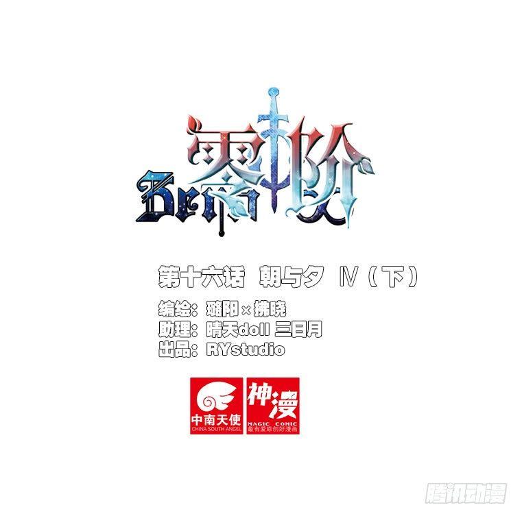 第十六话 朝与夕Ⅳ（下）-第28话
