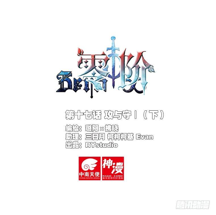 第十七话 攻与守Ⅰ（下）-第30话