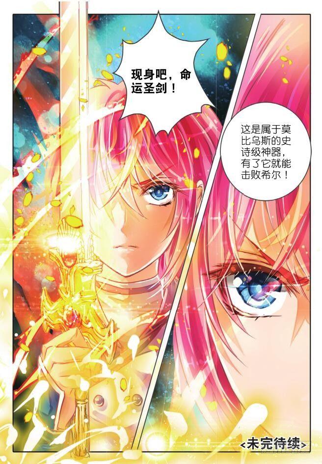 兄与妹（下）-第4话