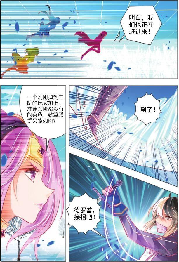 第十九话 攻与守Ⅲ下）-第34话