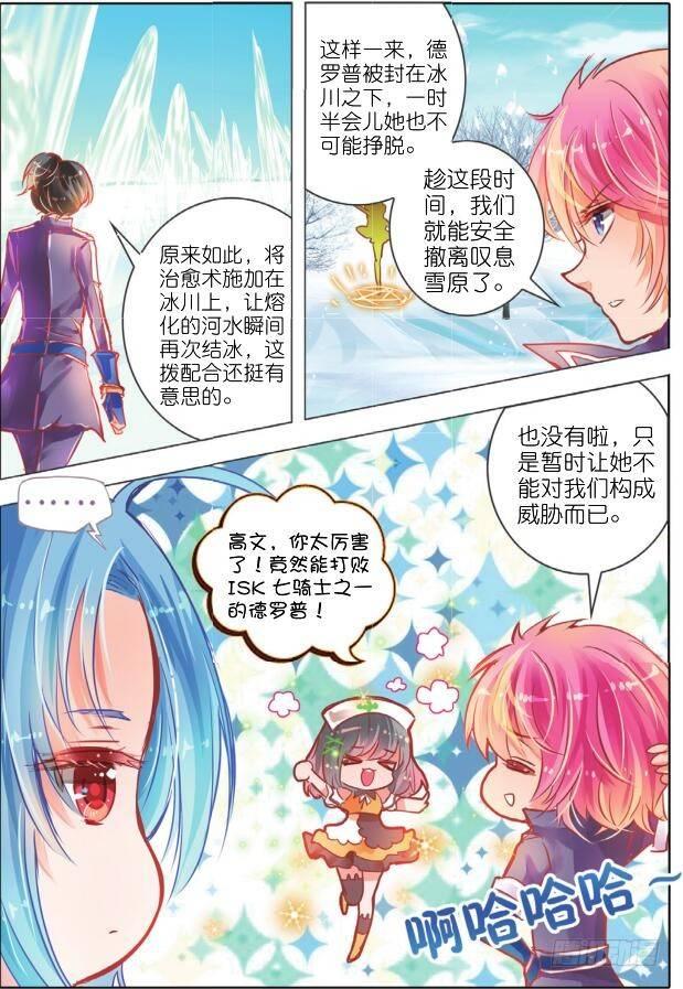 第二十话 攻与守Ⅳ（下）-第36话