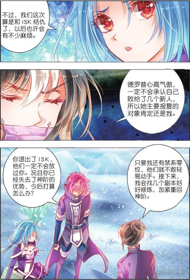 第二十话 攻与守Ⅳ（下）-第36话