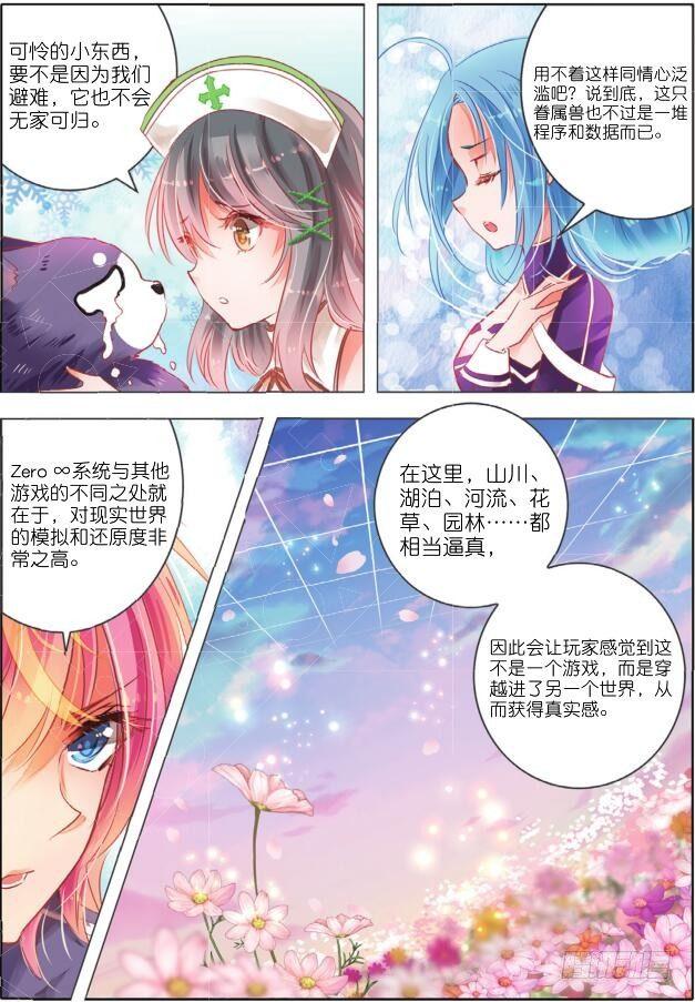 第二十话 攻与守Ⅳ（下）-第36话
