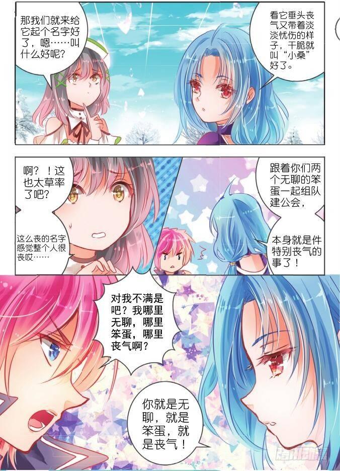 第二十话 攻与守Ⅳ（下）-第36话