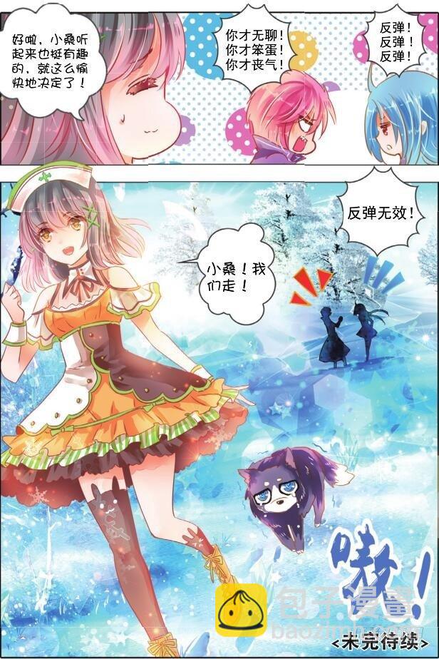第二十话 攻与守Ⅳ（下）-第36话