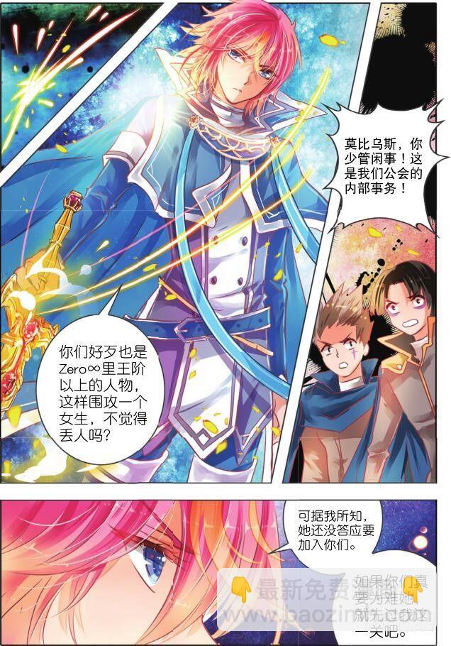 第二十一话 笑与泪(下)-第38话