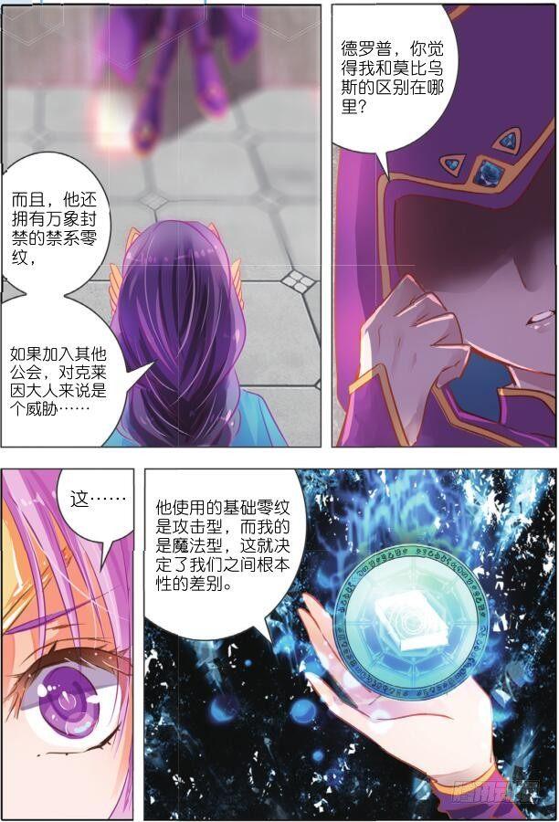 第二十二话 师与徒Ⅰ（中）-第40话