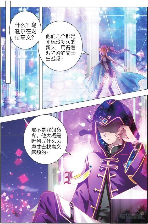 第二十三话 师与徒II（下）-第44话
