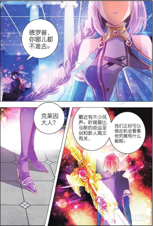 第二十三话 师与徒II（下）-第44话