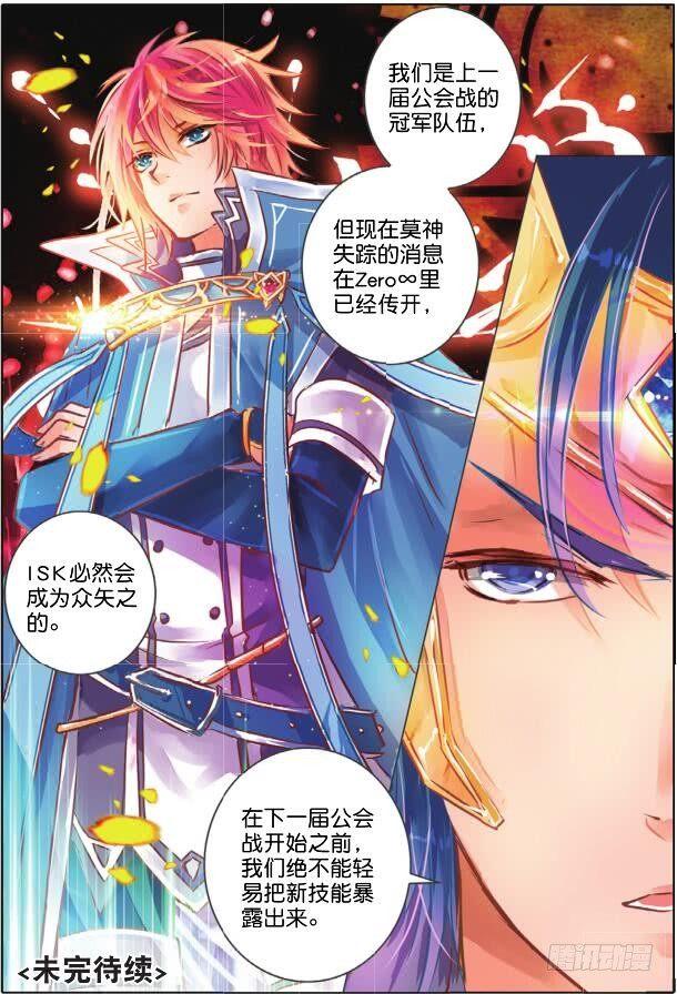 第二十四话 师与徒Ⅲ（下）-第46话