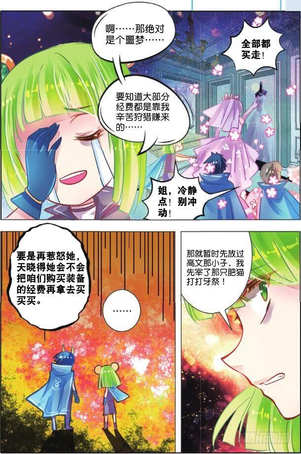 第二十四话 师与徒Ⅲ（下）-第46话