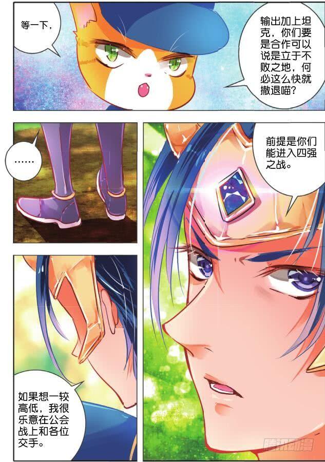 第二十四话 师与徒Ⅲ（下）-第46话