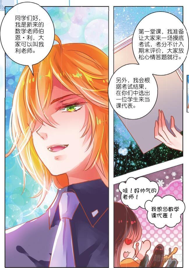 第二十五话 师与徒Ⅳ（中）-第48话