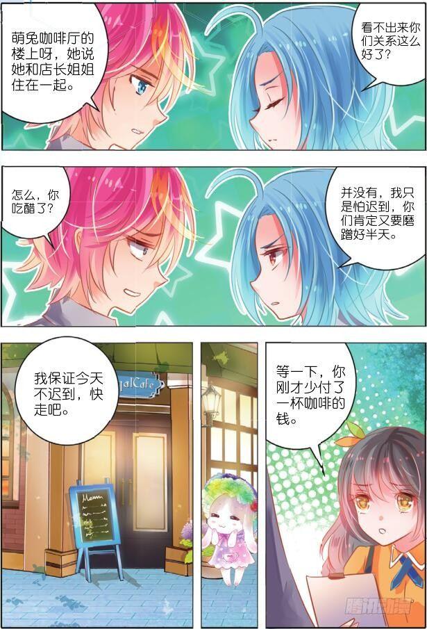 第二十五话 师与徒Ⅳ（中）-第48话