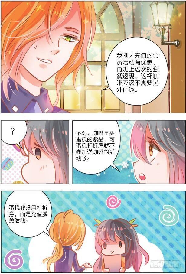 第二十五话 师与徒Ⅳ（中）-第48话