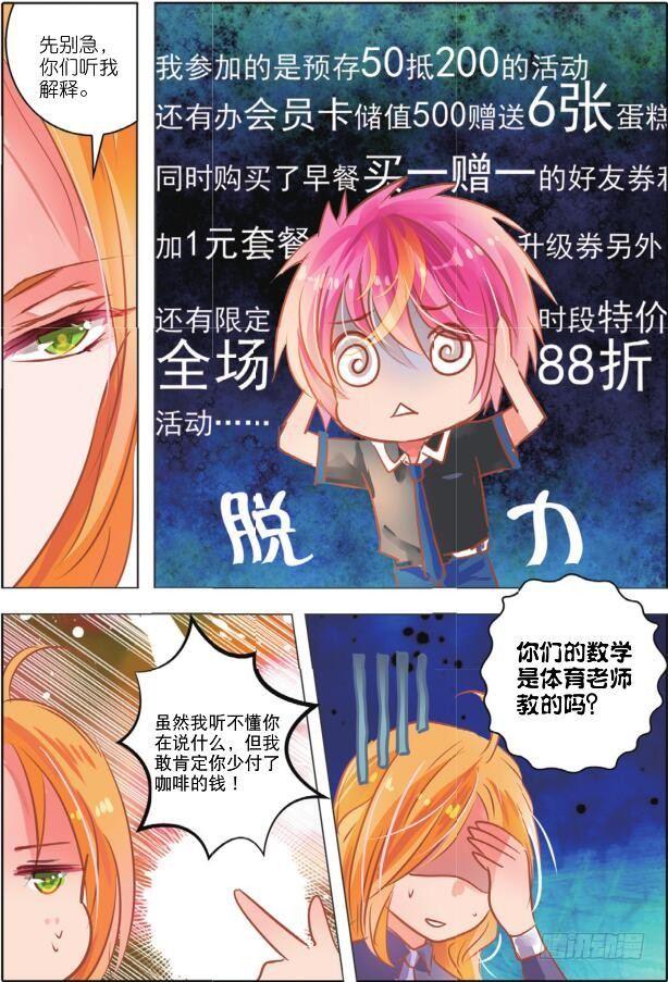 第二十五话 师与徒Ⅳ（中）-第48话