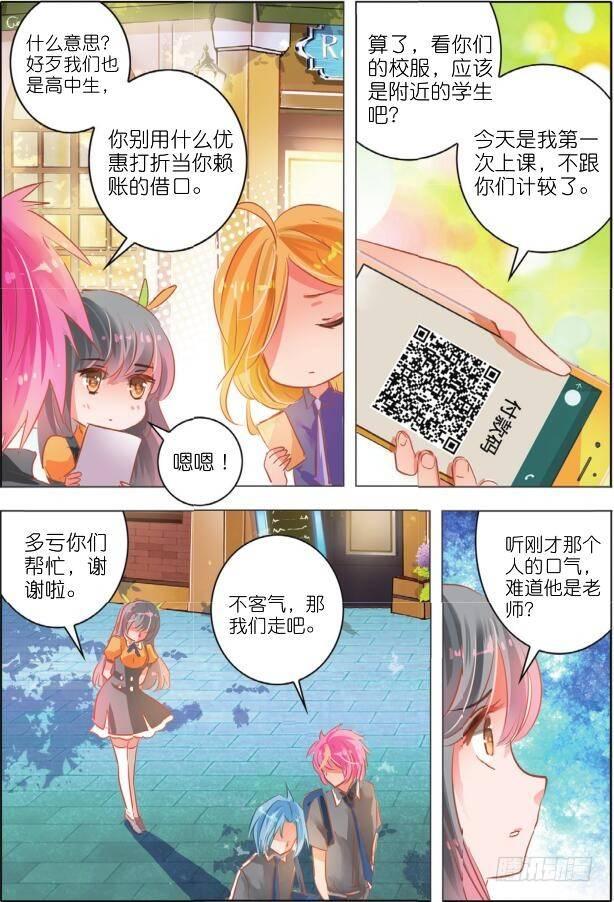 第二十五话 师与徒Ⅳ（中）-第48话
