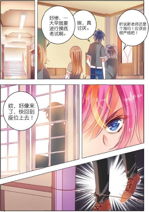 第二十五话 师与徒Ⅳ（中）-第48话