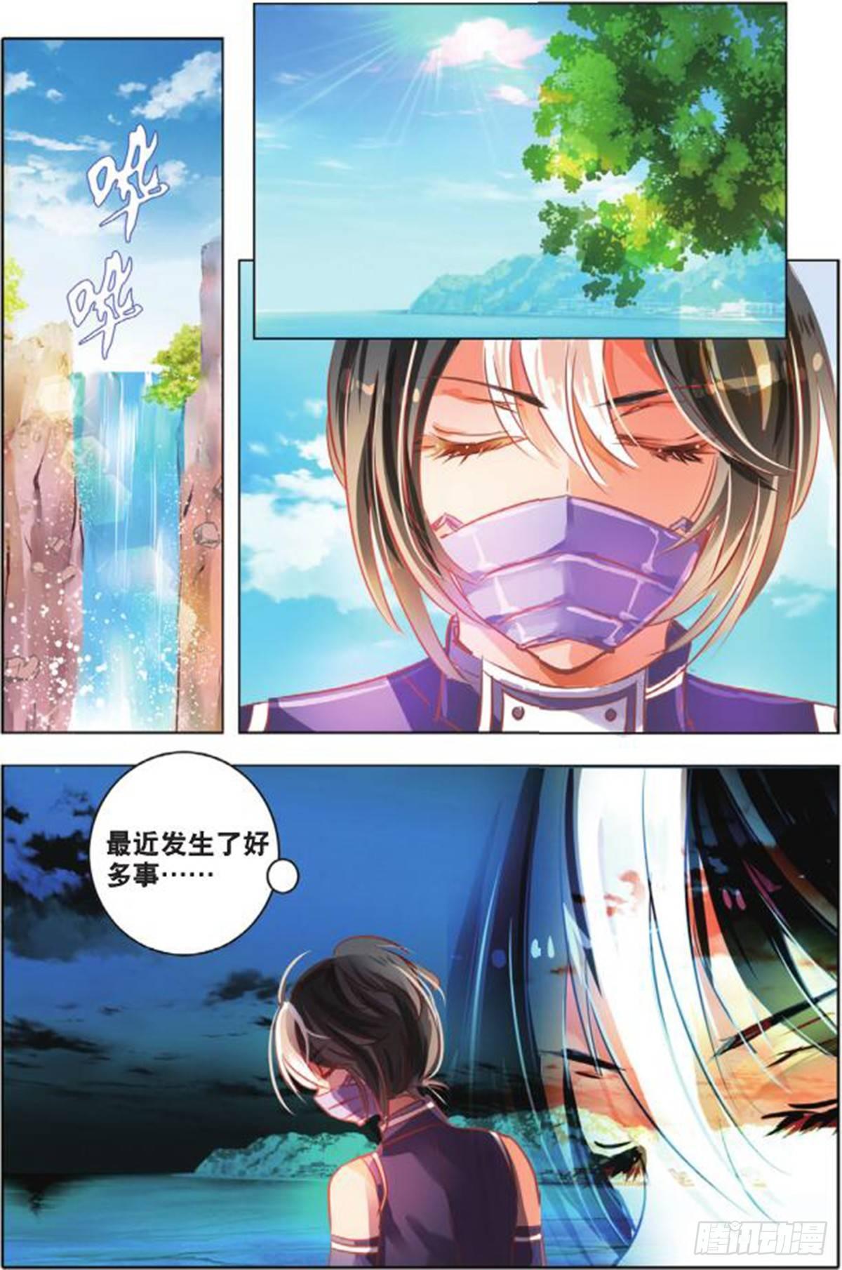 第二十六话 思与恋Ⅰ（上）-第50话