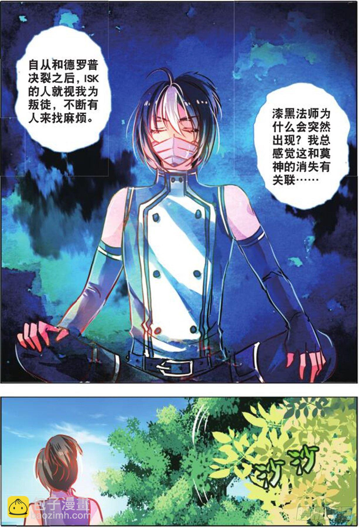 第二十六话 思与恋Ⅰ（上）-第50话