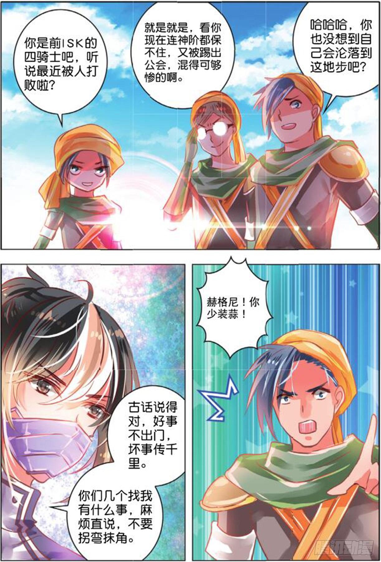 第二十六话 思与恋Ⅰ（上）-第50话