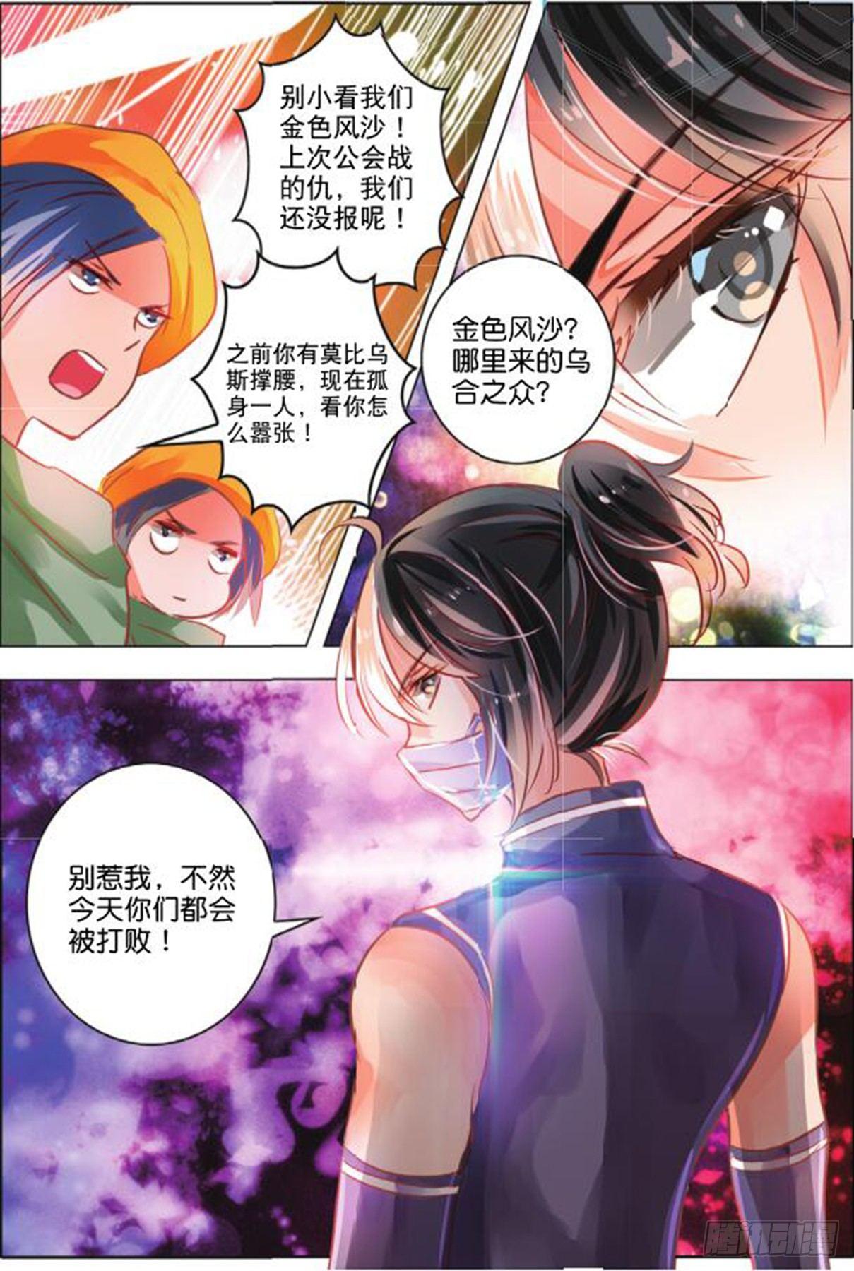 第二十六话 思与恋Ⅰ（上）-第50话