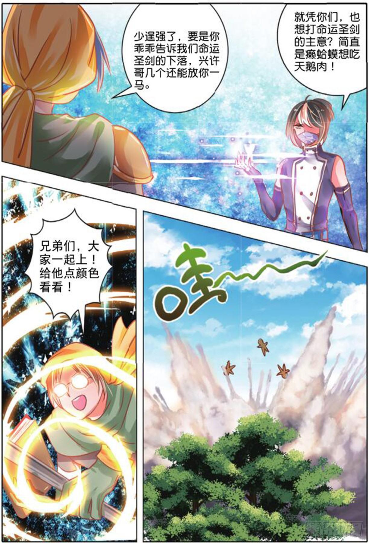 第二十六话 思与恋Ⅰ（上）-第50话