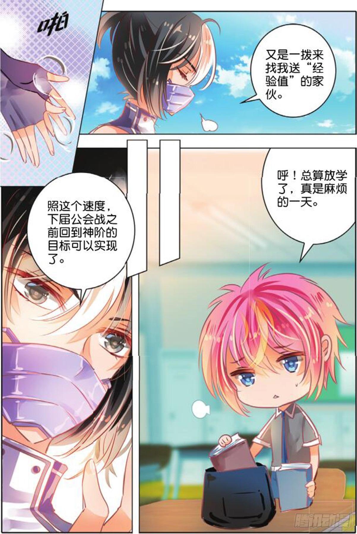 第二十六话 思与恋Ⅰ（上）-第50话