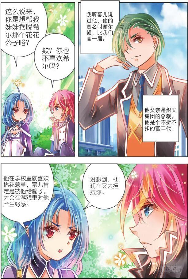 敌与友（中）-第6话