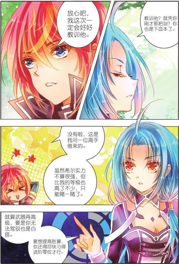 敌与友（中）-第6话
