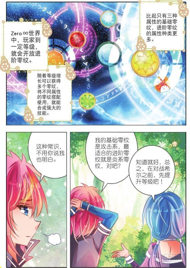 敌与友（中）-第6话