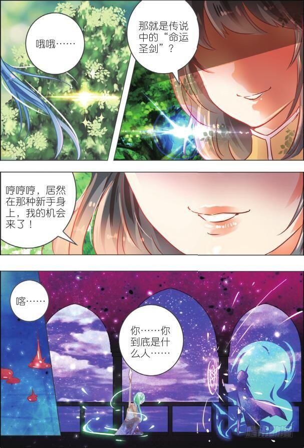敌与友（中）-第6话