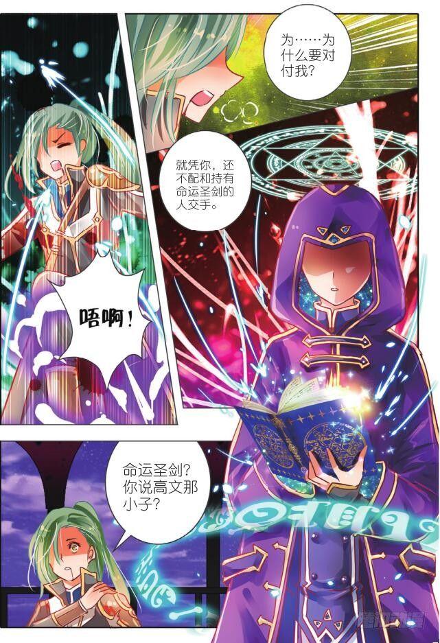 敌与友（中）-第6话