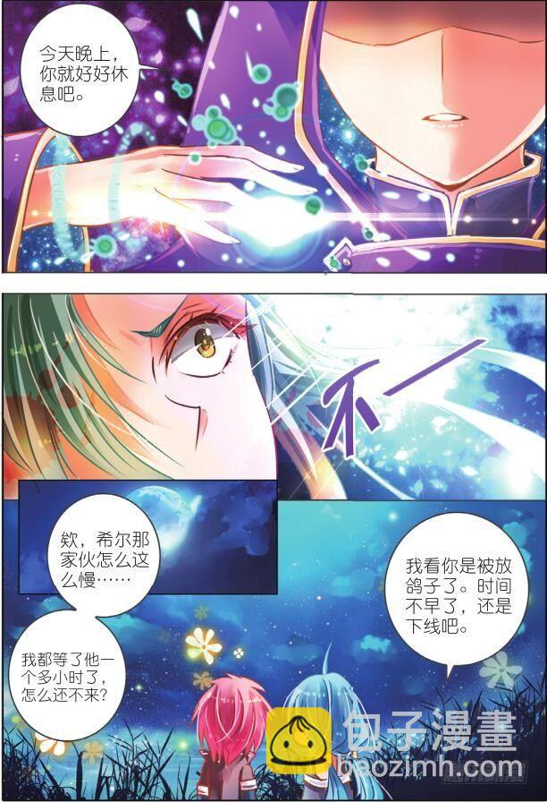 敌与友（中）-第6话