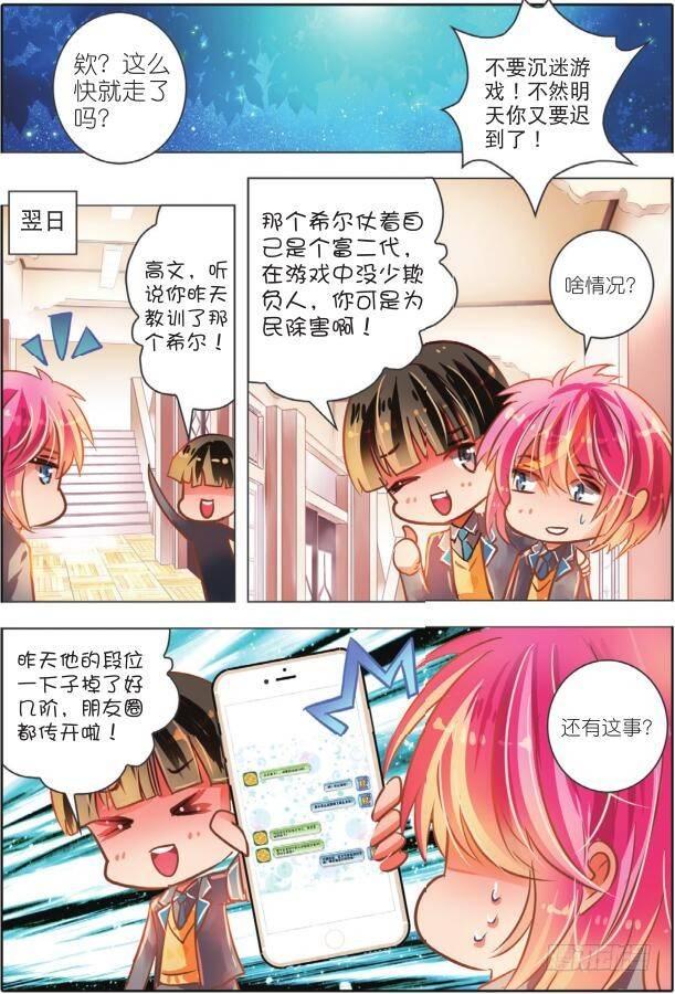 敌与友（中）-第6话