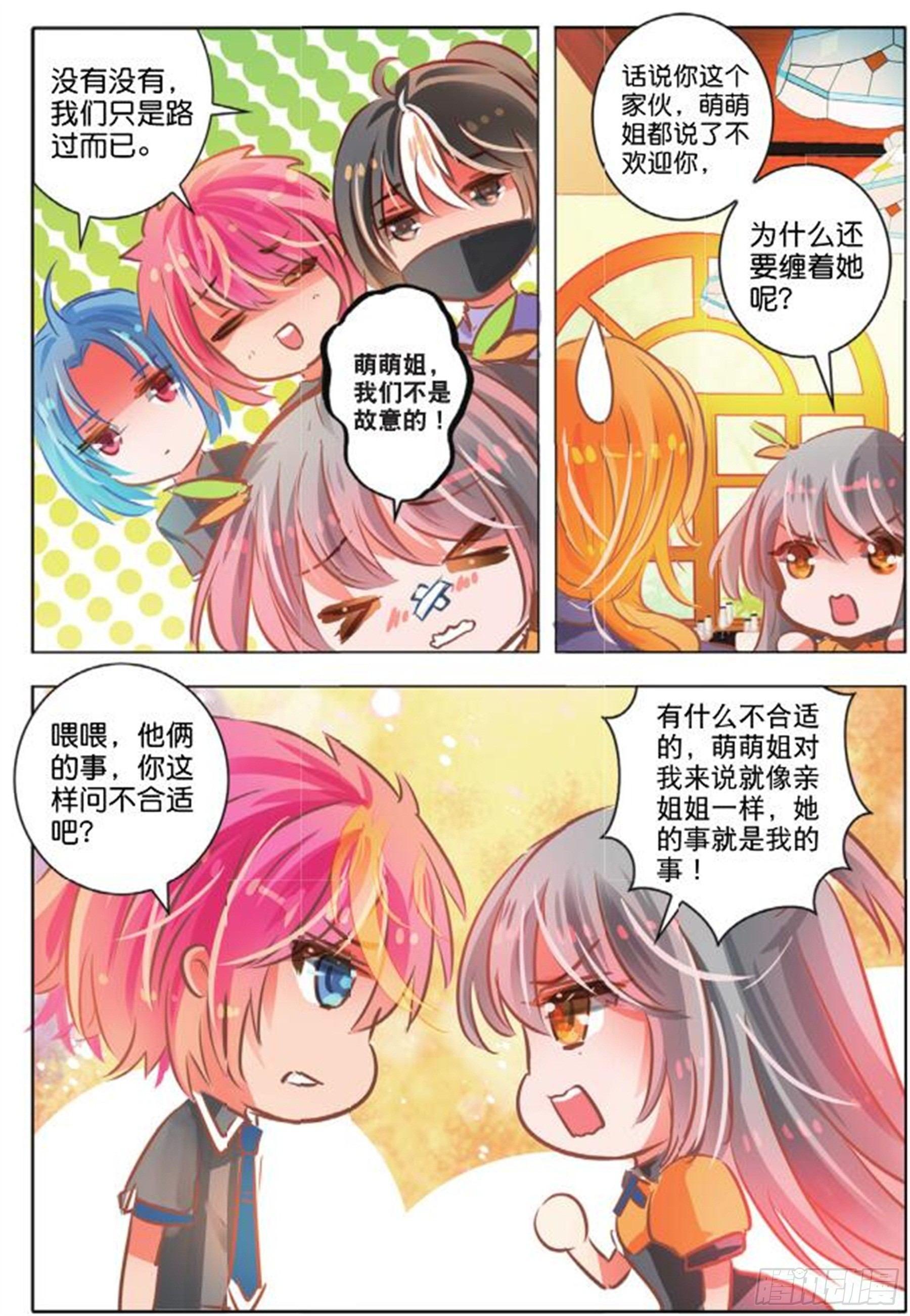 第二十六话 思与恋Ⅰ（下）-第52话