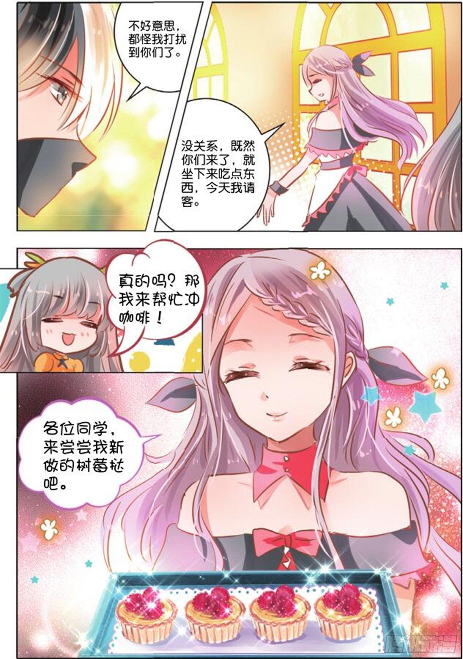 第二十六话 思与恋Ⅰ（下）-第52话