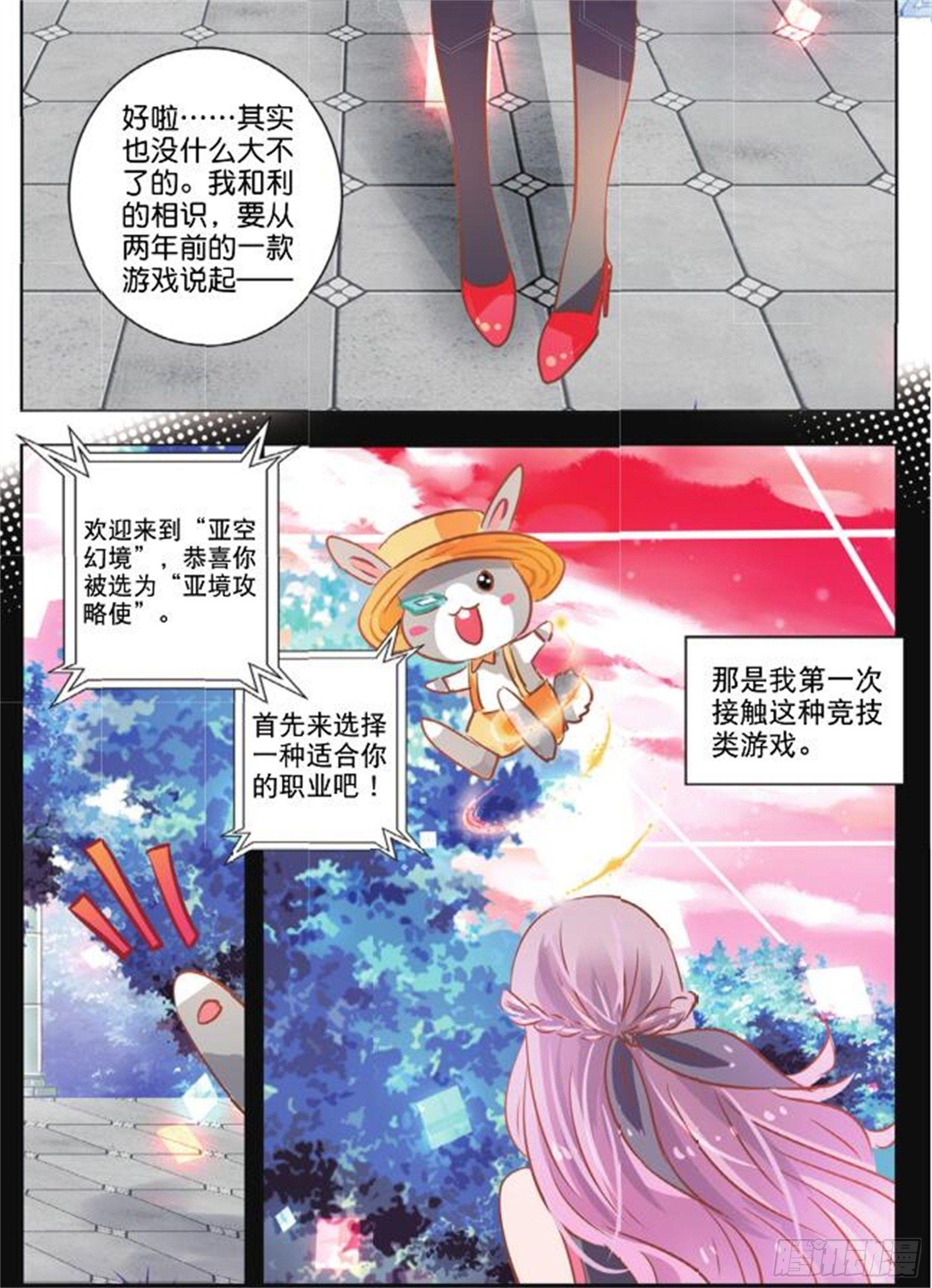 第二十六话 思与恋Ⅰ（下）-第52话