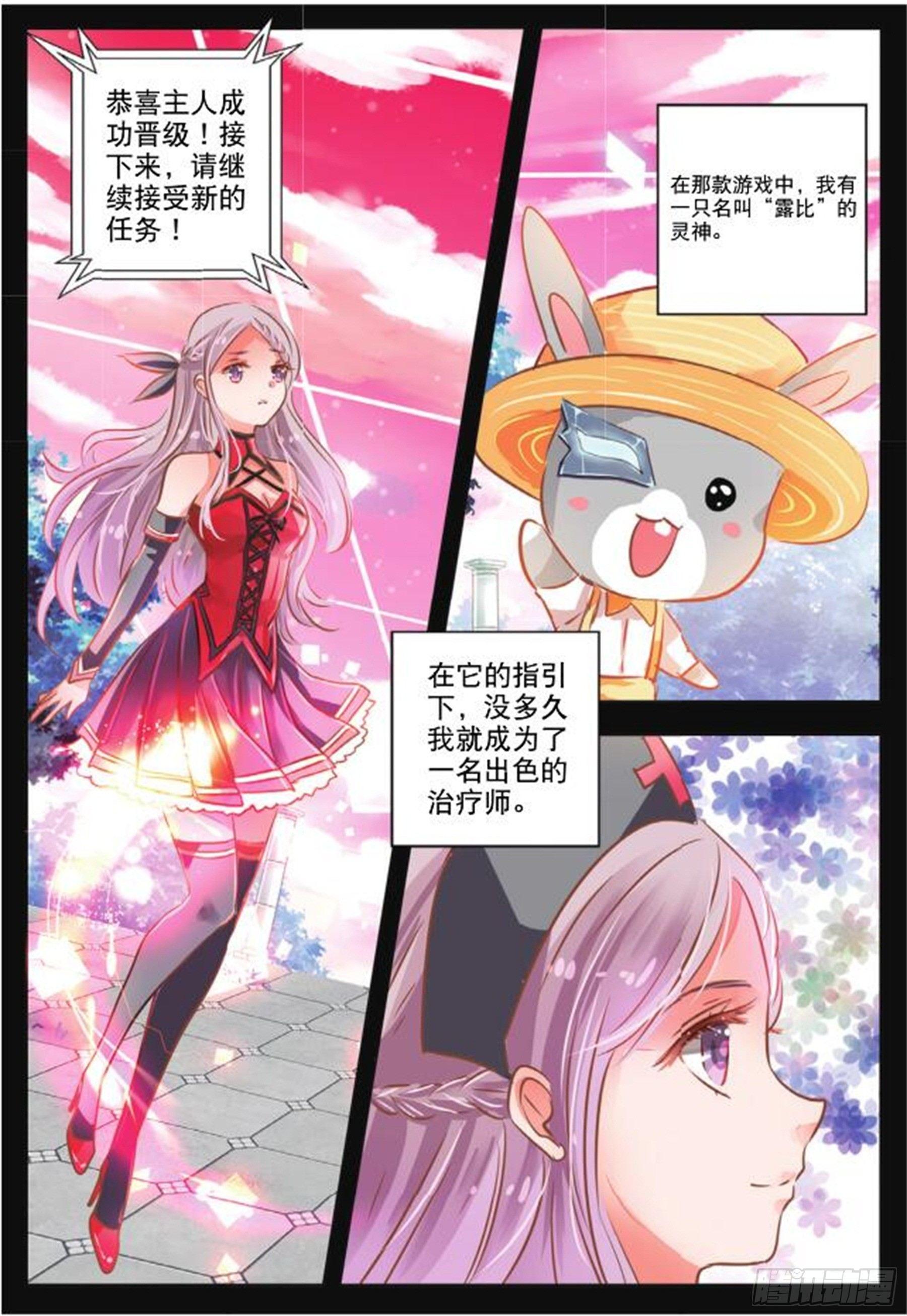 第二十六话 思与恋Ⅰ（下）-第52话