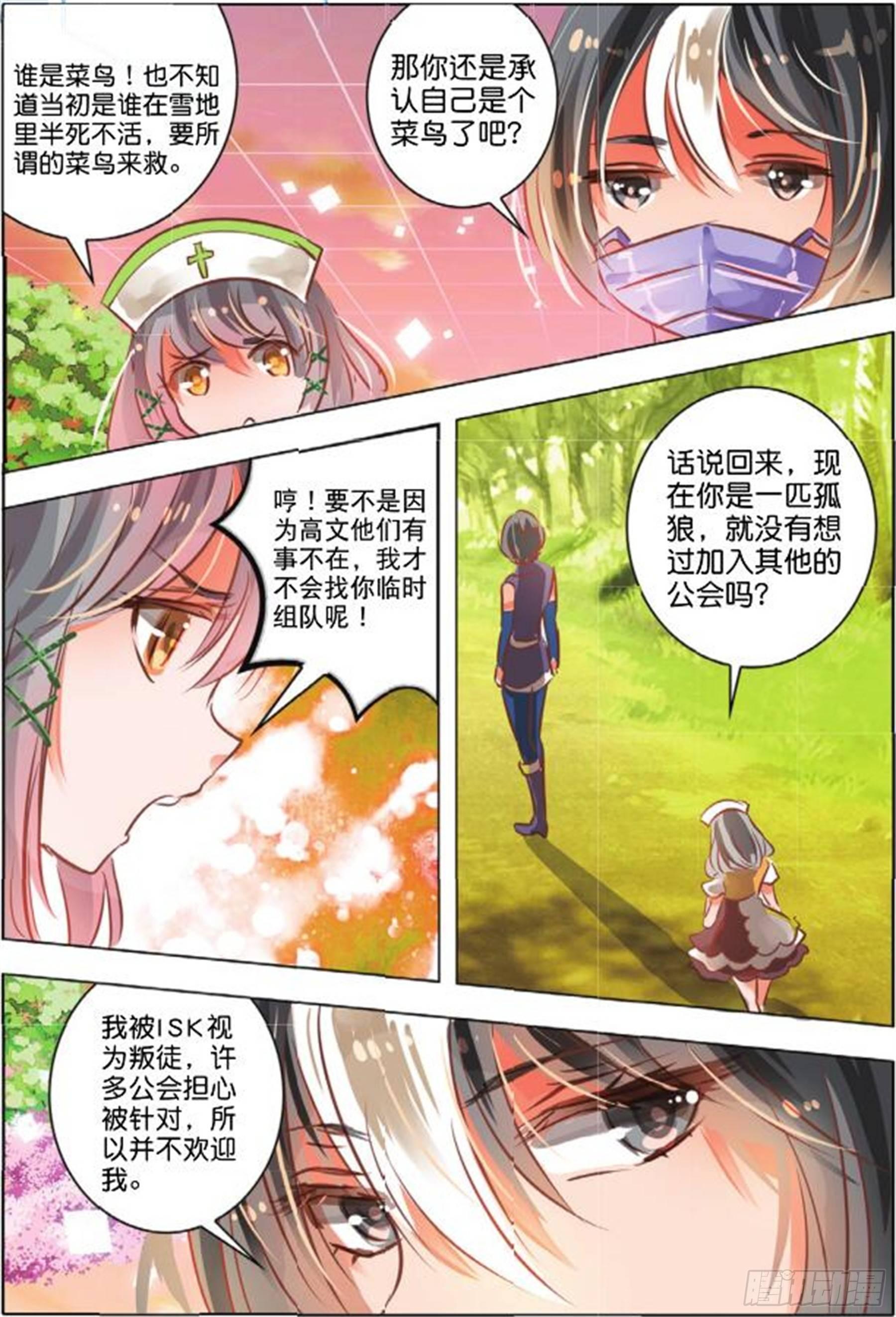 第二十七话 思与恋Ⅱ（中）-第54话