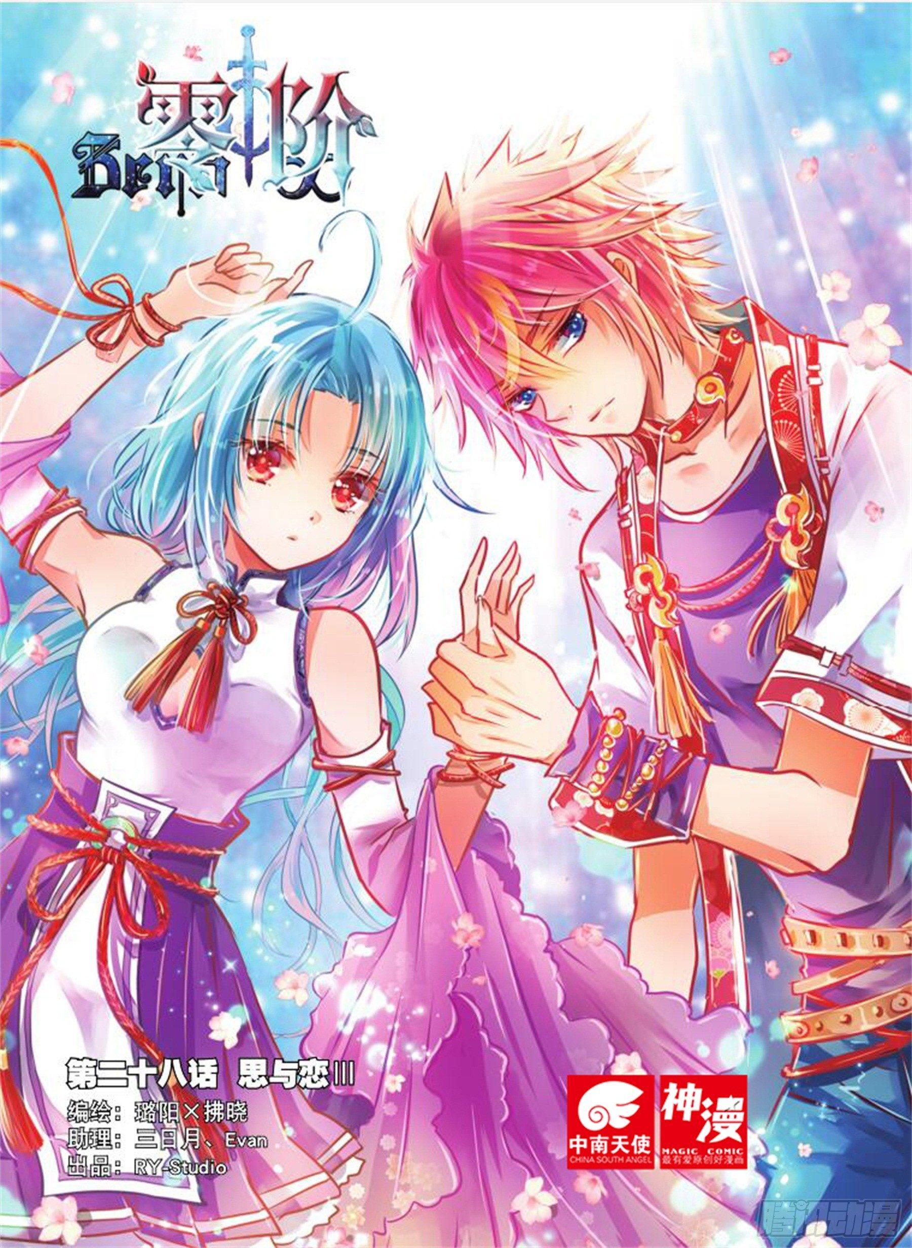 第二十八话 思与念Ⅲ（上）-第56话