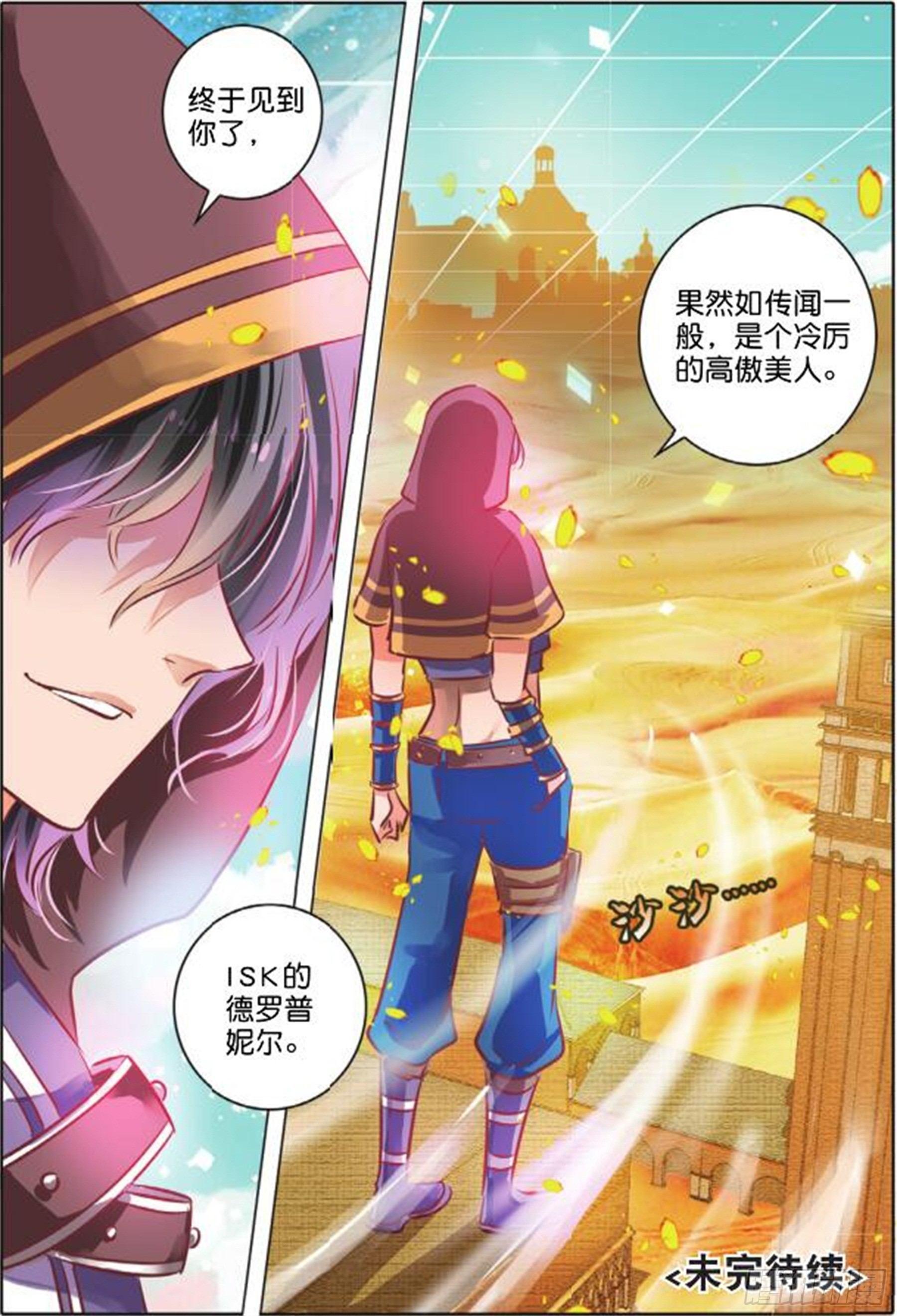第二十八话 思与念Ⅲ（下）-第58话