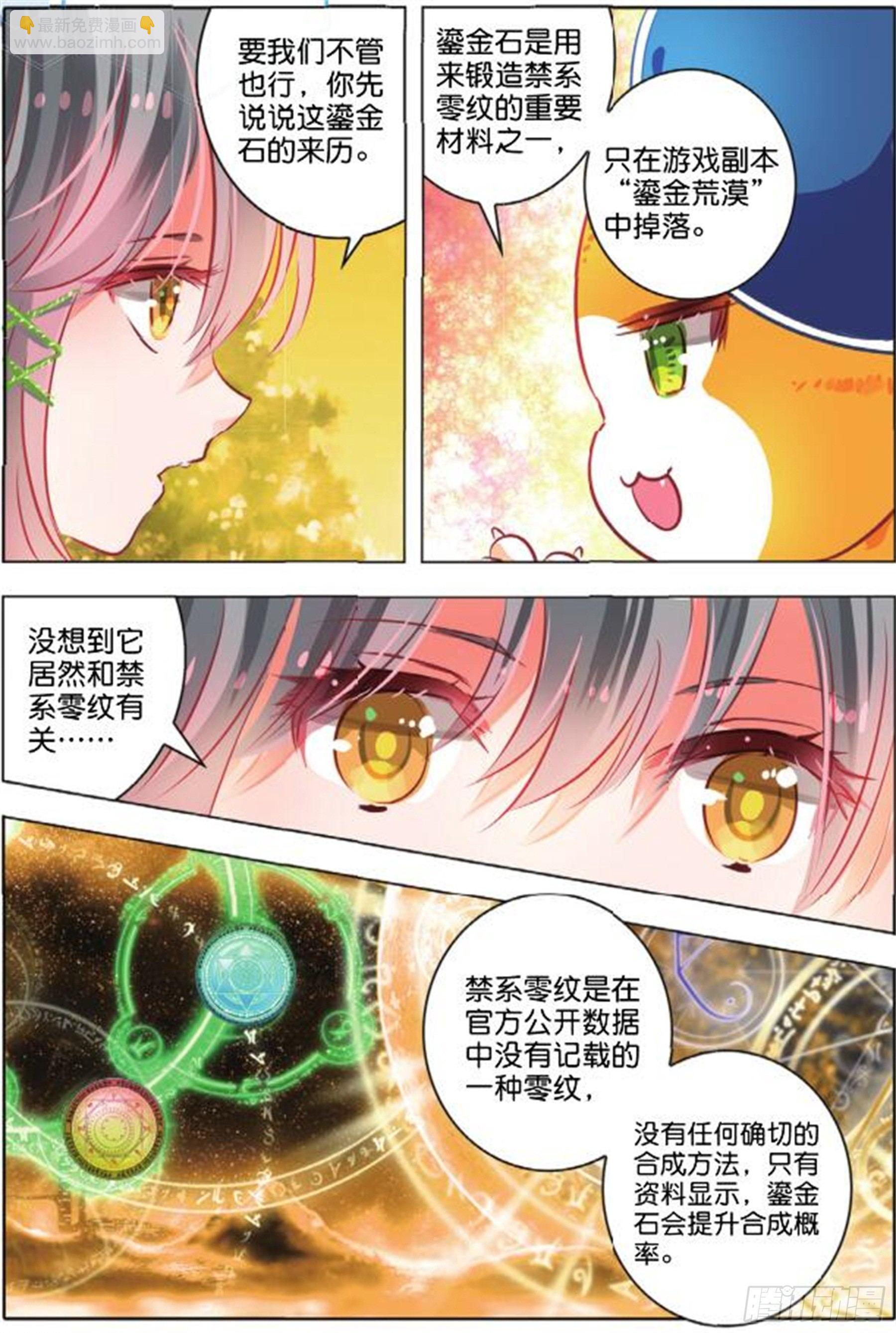 第二十八话 思与念Ⅲ（下）-第58话