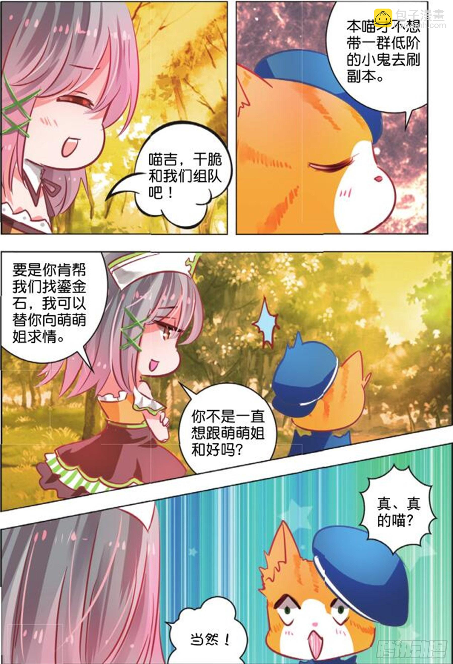 第二十八话 思与念Ⅲ（下）-第58话