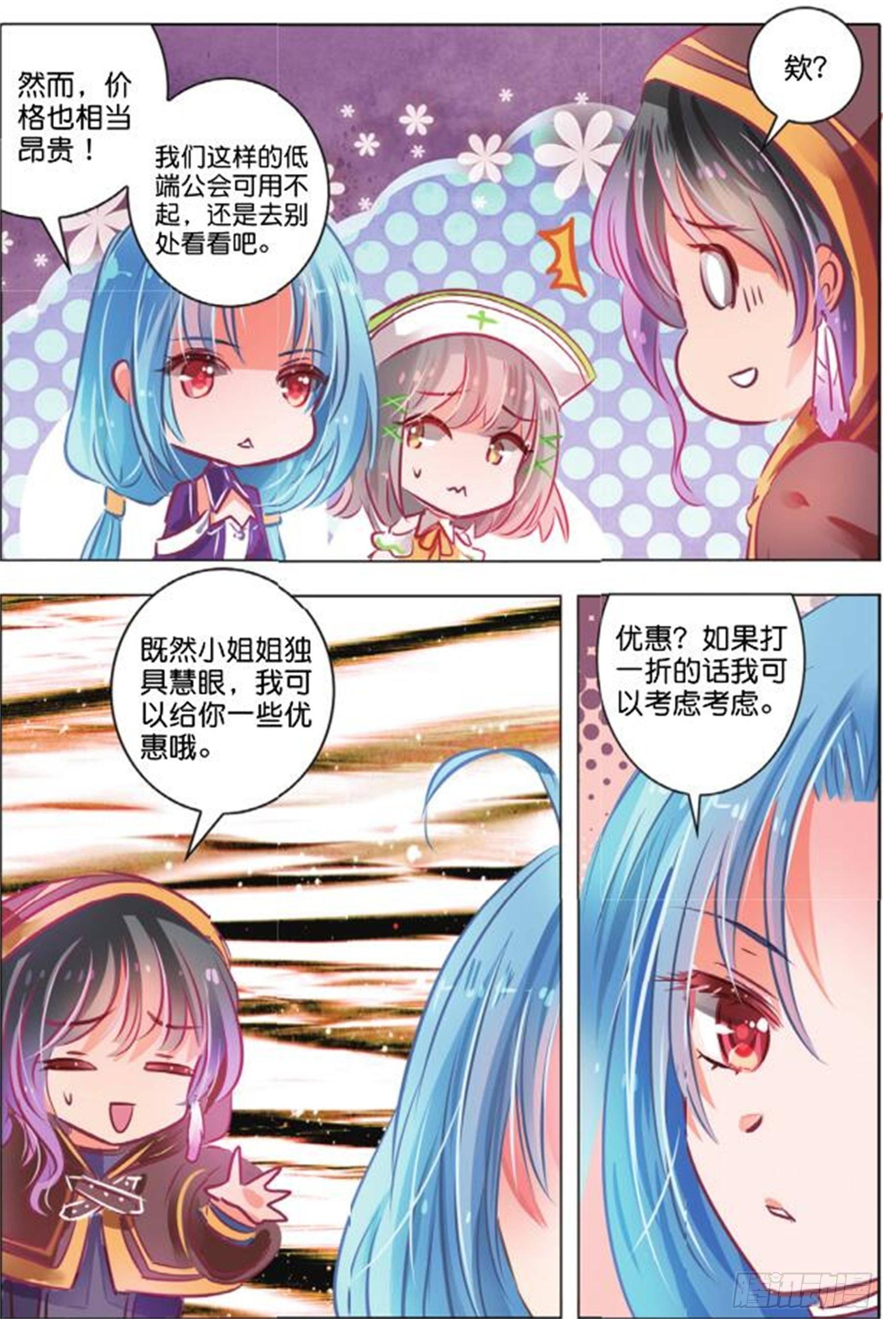 第二十九话 尘与砂Ⅰ（中）-第60话