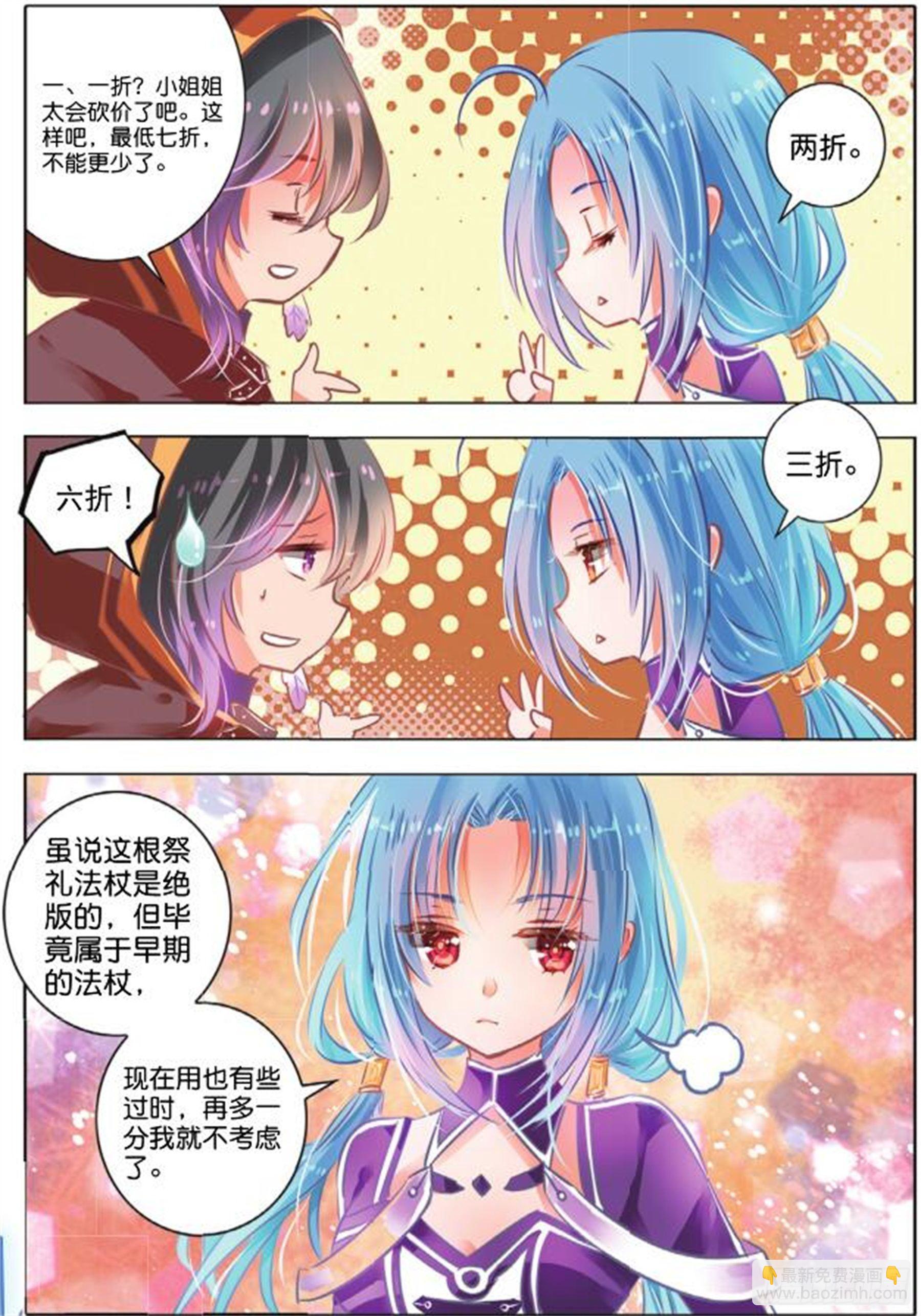 第二十九话 尘与砂Ⅰ（中）-第60话