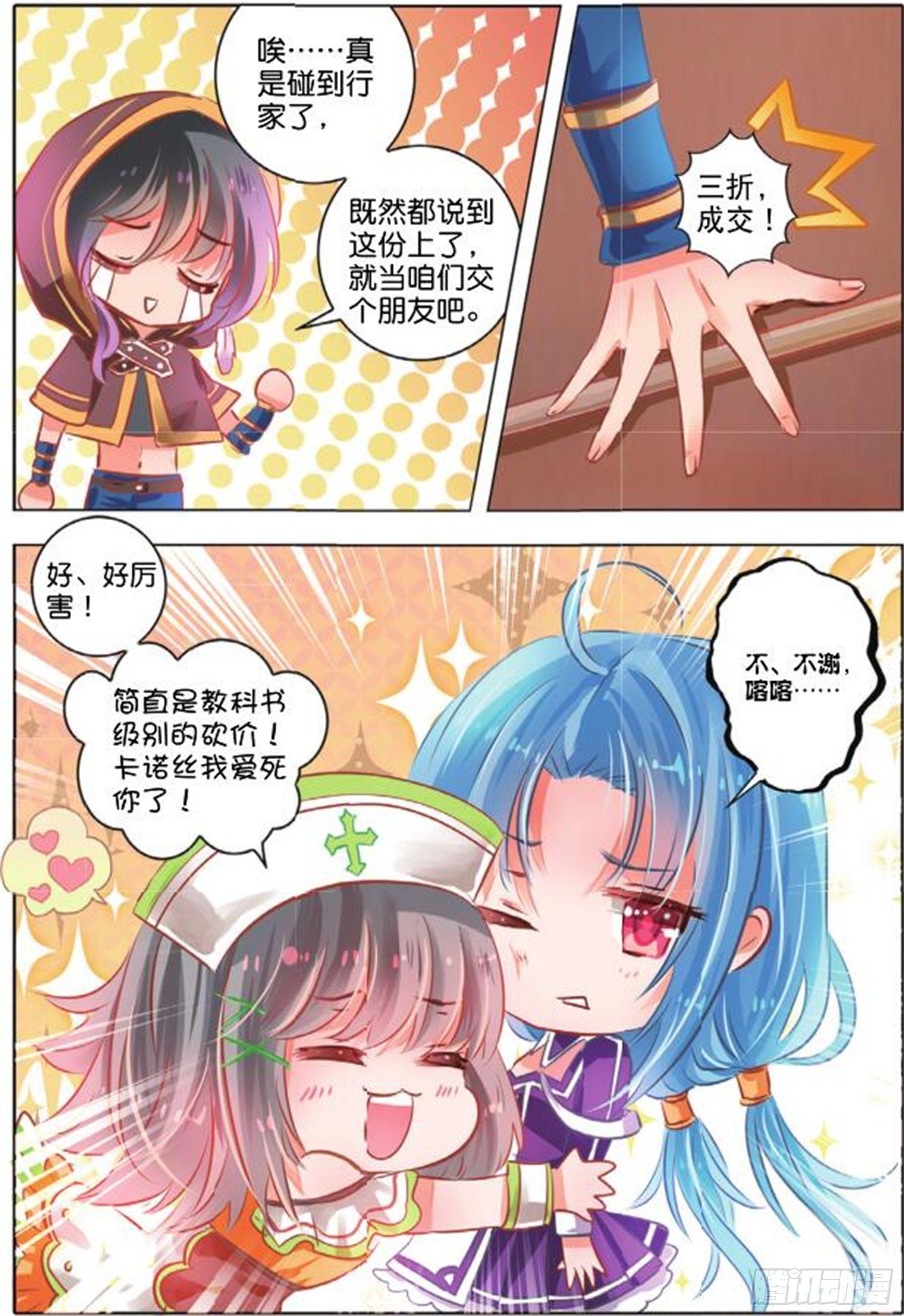 第二十九话 尘与砂Ⅰ（中）-第60话