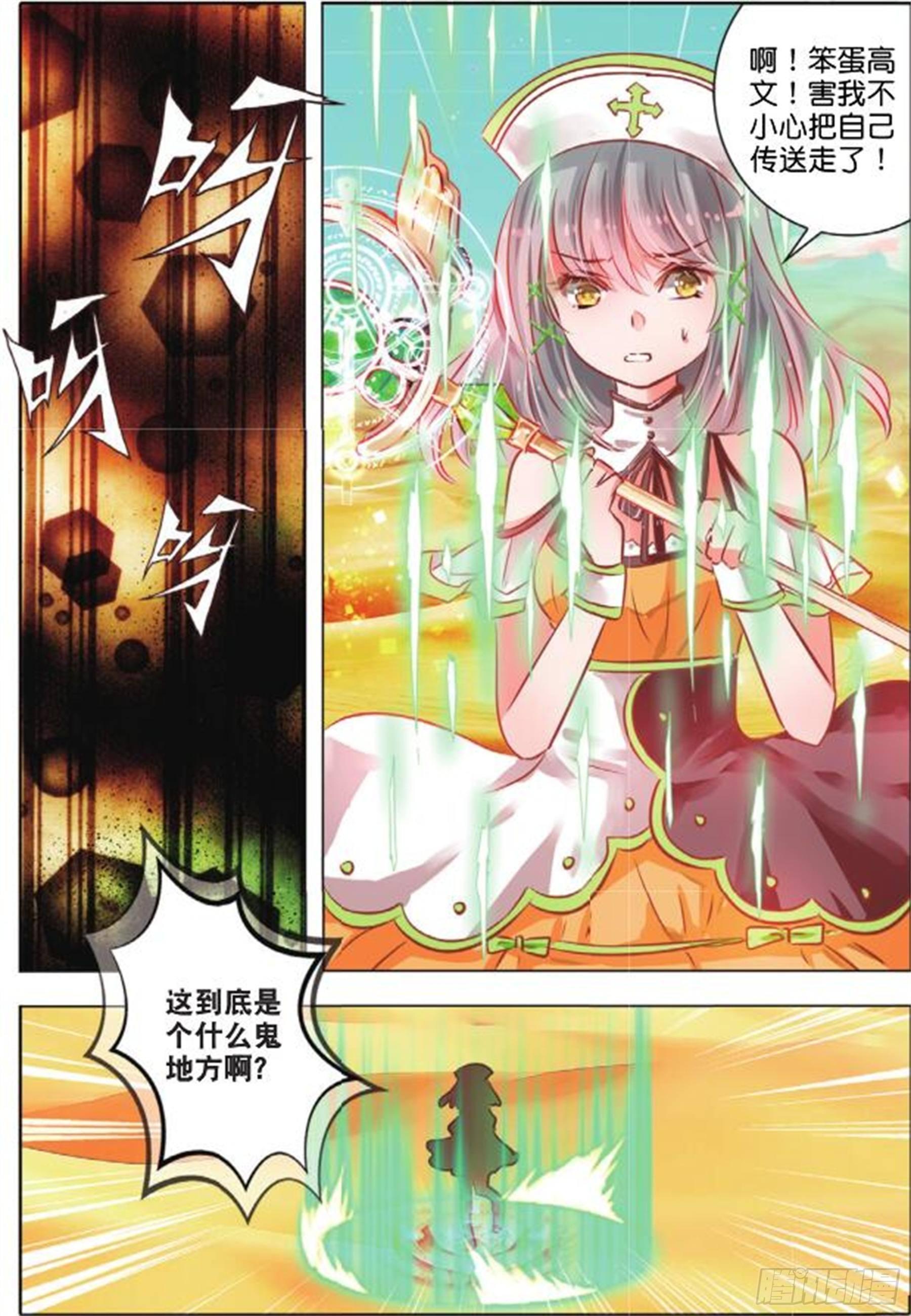 第二十九话 尘与砂Ⅰ（中）-第60话