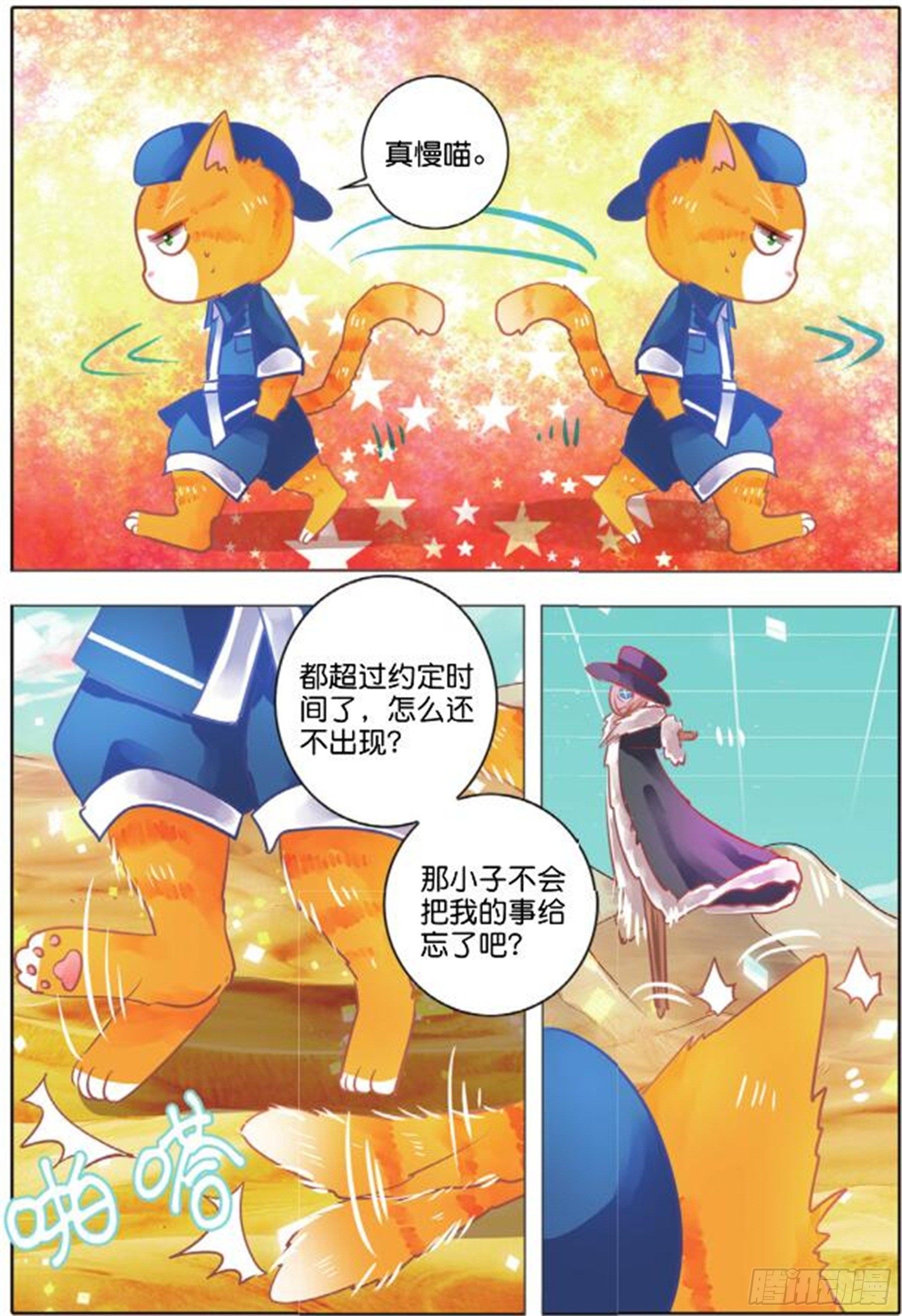 31 尘与砂III（上）-第64话